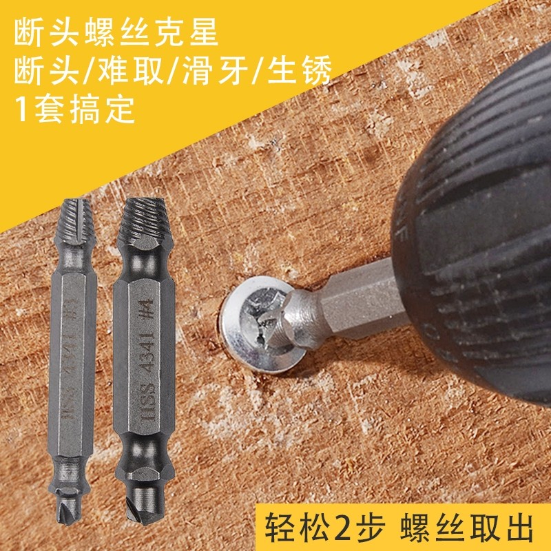 速发断丝取断头螺起取出器滑丝拆卸工具拆除工具螺丝丝子