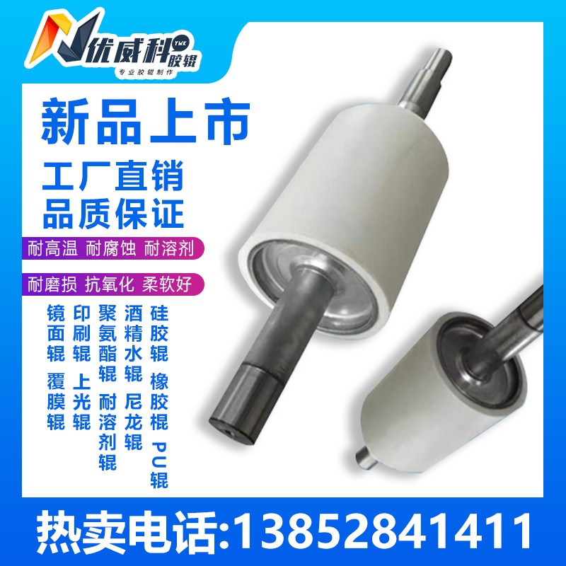 速发双十一胶辊聚腐酯高辊硅橡胶辊无动力滚筒托辊耐胶温氨蚀