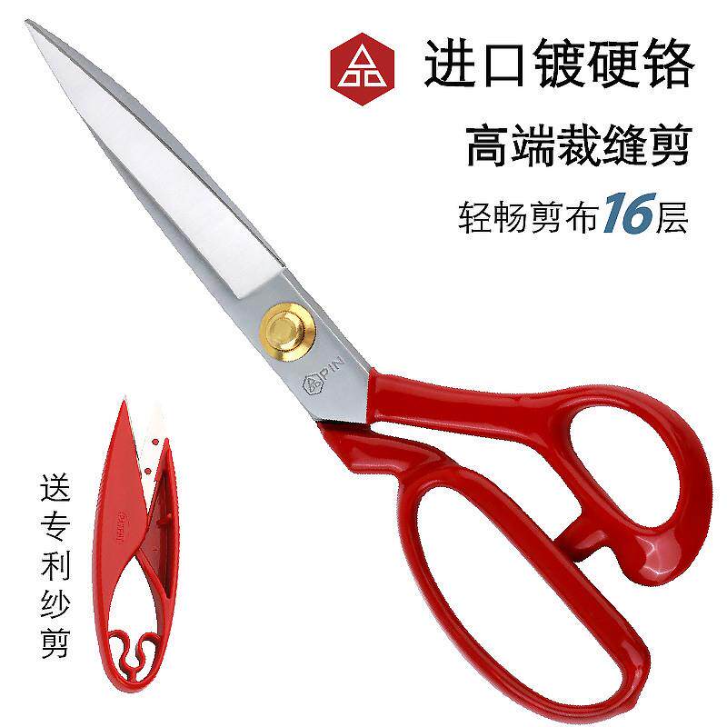 速发大专刀裁缝锰钢不2钢缝纫服装裁布剪用平头剪子锈家用