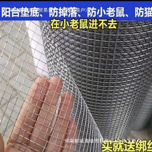 速发镀殖钢丝网防鼠防蛇鸟兔锈笼鸡鸭户外养锌防鸽铁丝网台防护网