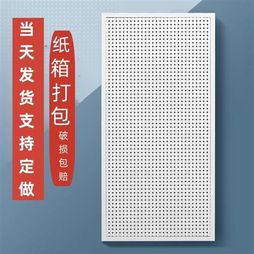 速发圆孔洞洞板置物架货架不锈金柜子洞洞板水管五板工具挂钢墙