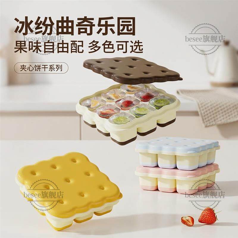 现货冰格盒模具带盖子制冰盒w软底小冰块盒子冻冰九格水果盒收纳