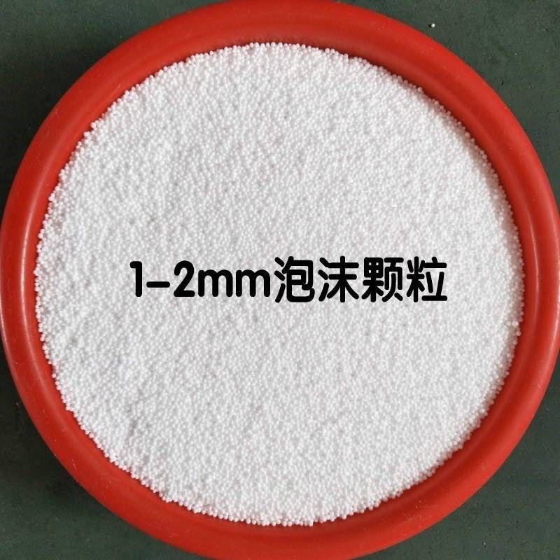 速发epp保丽龙颗发沙粒豆袋偶布填充物圣诞造雪场景泡沫粒子直
