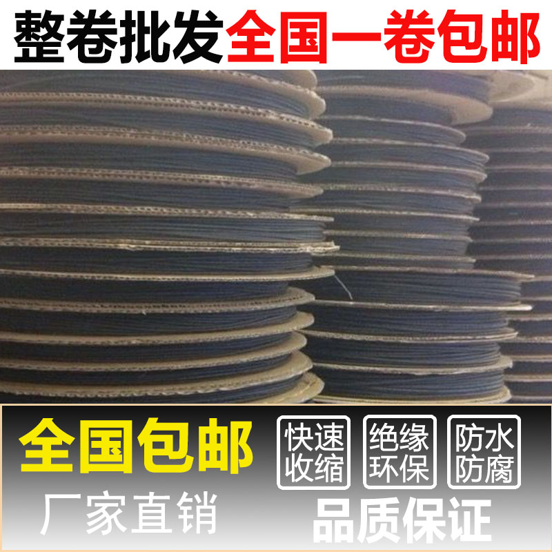 速发包收热缩管 绝缘套管1.0mm-50邮m黑色环保热缩套管 塑料伸m缩