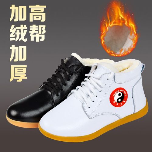 速发太极鞋底冬加绒加厚高帮保暖棉鞋筋秋真武术练功鞋