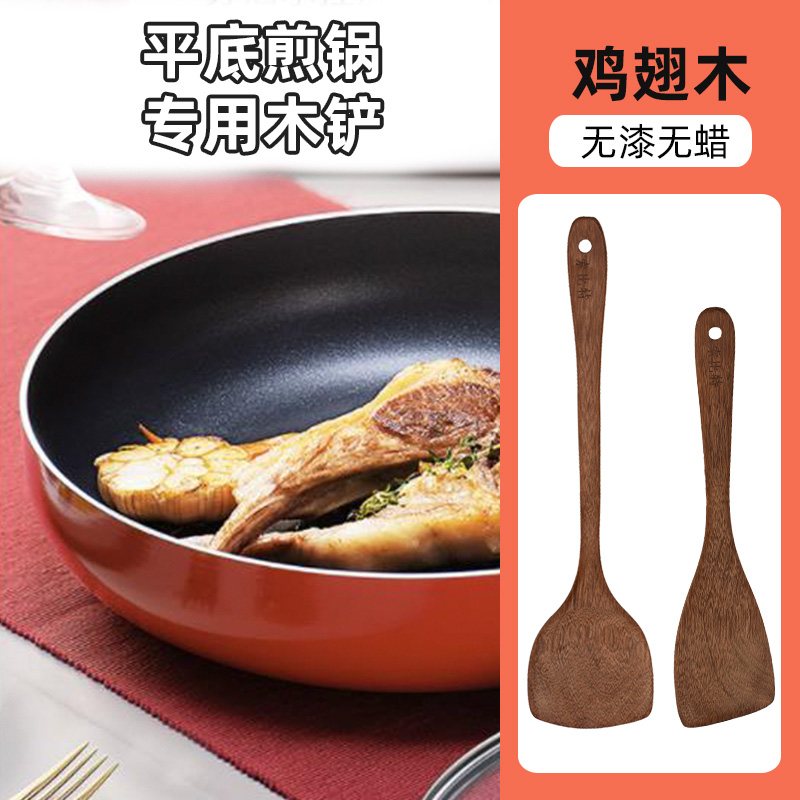 速发平家锅铲粘锅铲子木铲平底锅铲鸡翅木木铲子木头锅铲炒菜不子