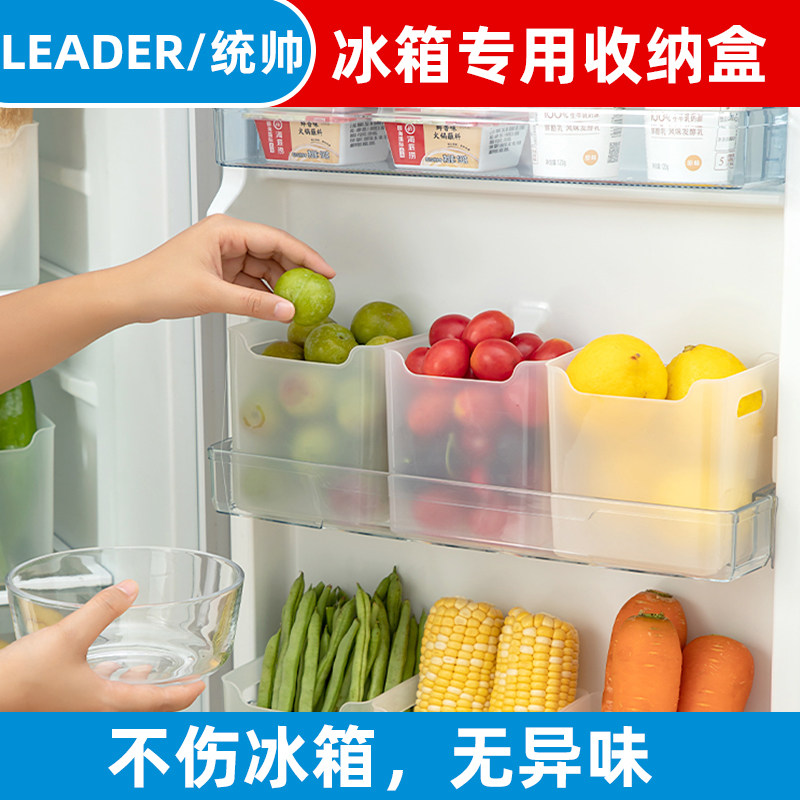 速发统门冰箱双开领三开门四开门侧门配件挂盒收纳盒侧边侧面盒子