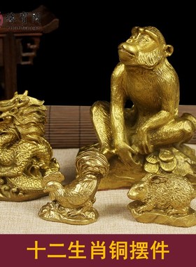 速发鼠二生肖摆件纯铜牛鸡马狗兔虎招猴蛇龙财铜猪工艺品十12生肖
