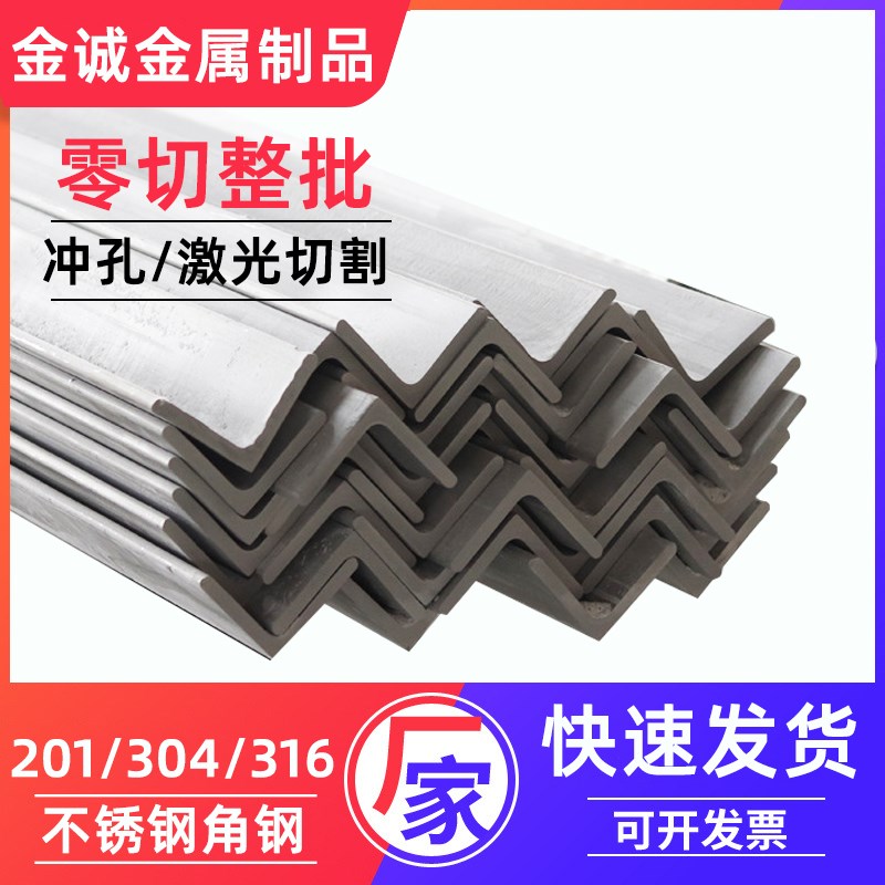 速发04角锈钢不6角铁不等边不锈钢钢三角钢型材角钢材料支架