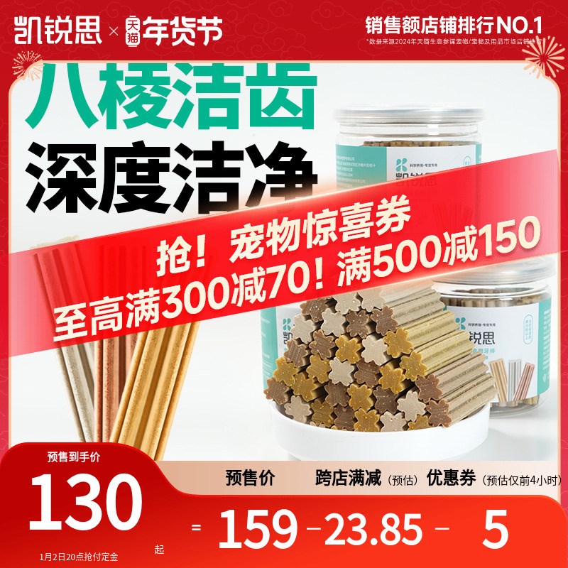 速发零食磨牙棒幼犬小比犬泰迪型熊齿练洁训轻口臭洁齿骨