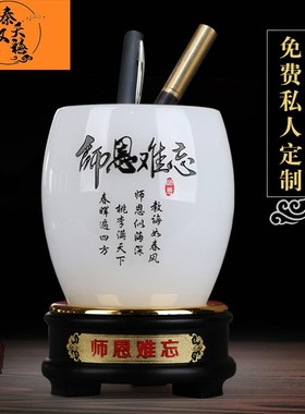 速发板老师领导老送琉璃笔筒摆件办公高档创意装饰品