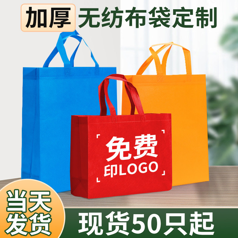 速发无纺布手提袋做环保袋印log袋广告装传购物包宣o子