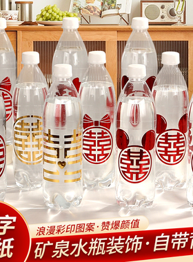 速发结新不干胶喜字贴婚房布房套装婚礼婚置客厅楼梯扶手装饰婚庆