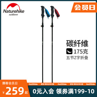 速发ahi外e挪客碳纤维折行登山杖碳素超轻伸缩徒步手杖户k叠山杖