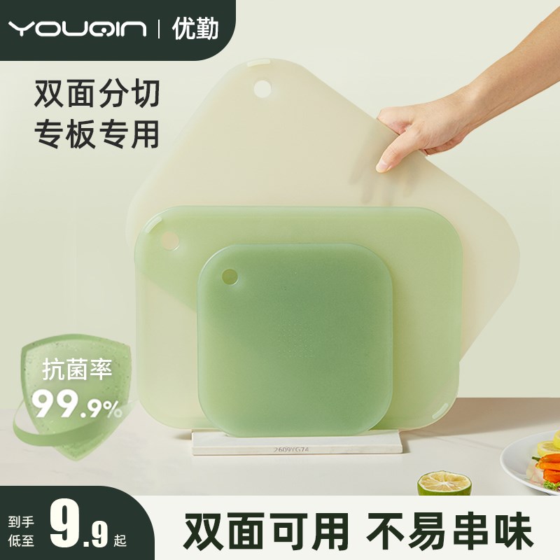 速发优勤菜板防霉宝用厨房专用婴儿家宝辅食切板案水果小菜板
