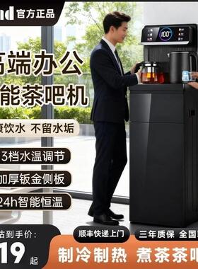现货ind茶吧机智能语音立式下置水桶多功能S全自动新款饮水机