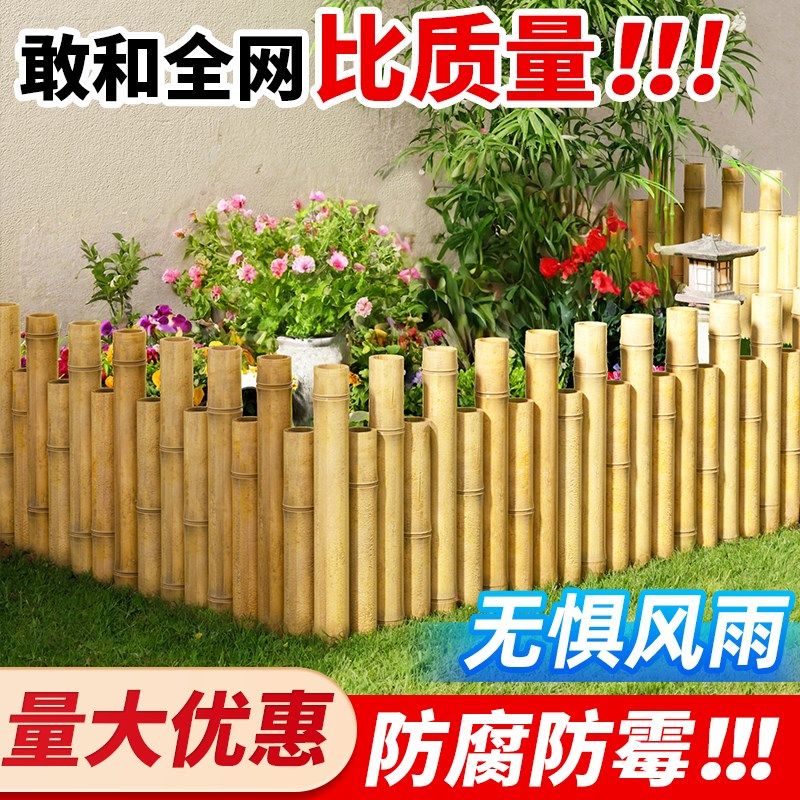 速发竹篱笆栅院围栏花防园腐木栅栏户外庭栏菜园竹子低矮小护栏隔