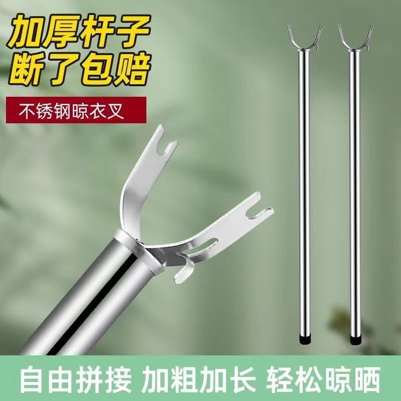 速发撑衣杆家用取伸缩不晾钢衣叉锈衣杆丫叉凉晒衣杆单杆宿舍收可