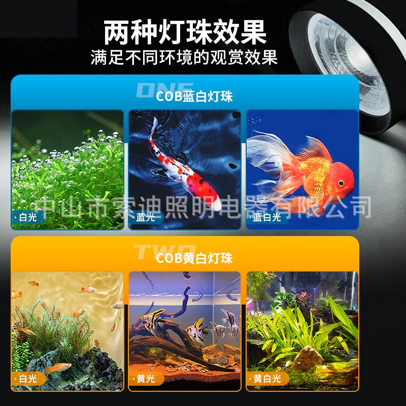 速发美缸照明灯南鱼缸雷龙专用变光三湖造景原生支架水草射灯