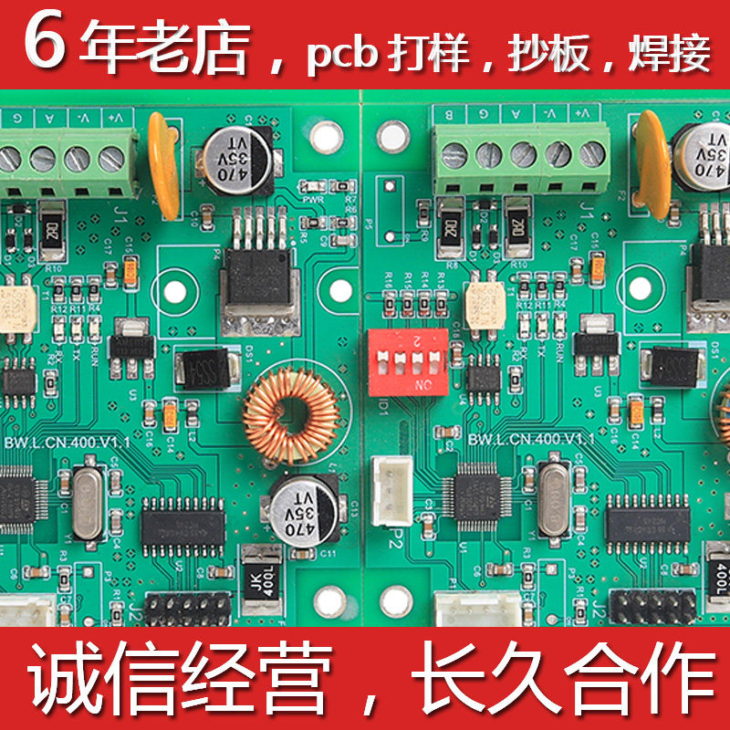 速发P打样 线板路 批量生站p 加急空运一产式服务