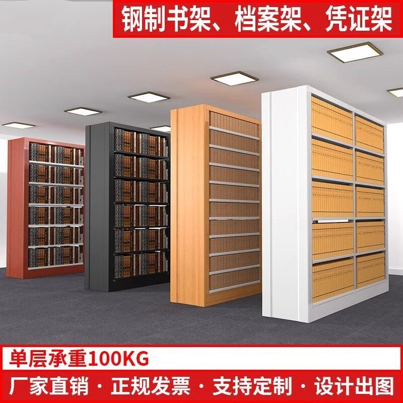速发学校馆书店钢制书架仿木阅书室档案室览架儿家童用书柜置物架