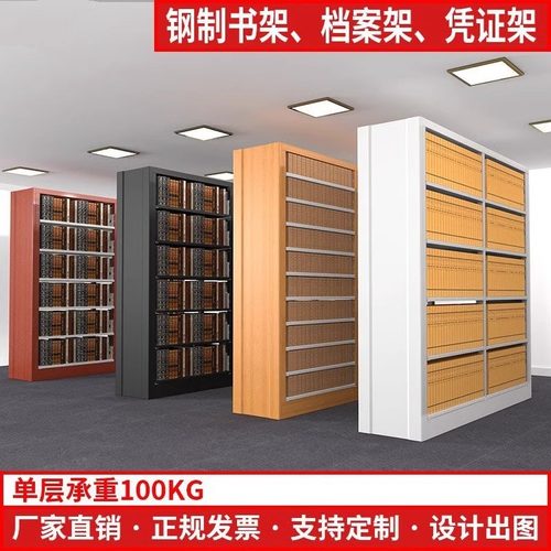 速发学校馆书店钢制书架仿木阅书室档案室览架儿家童用书柜置物架