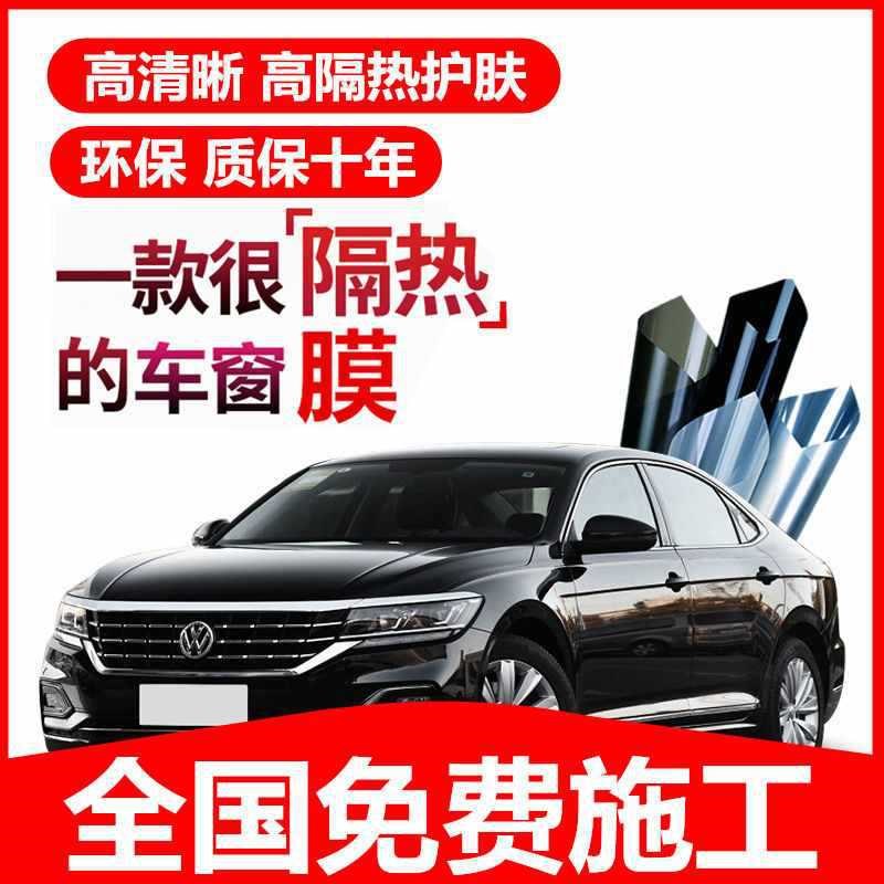 速发汽车玻璃侧膜前档隔热膜太车窗后档防爆防晒紫外线膜自包贴