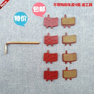 速发美宜佳电动车正步山地自行车碟刹来令片片车皮油车刹刹刹送内