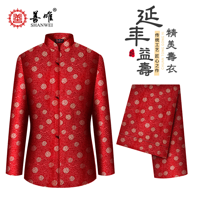 速发 延年益七罩件罩裤寿衣老人配衣寿件套全套殡葬用品