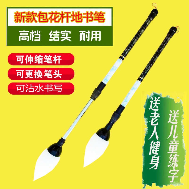 速发广海笔地书笔新款精品耐磨场绵笔公大号水写笔大毛笔健身头园