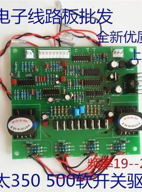 速发奥控款逆变C050 50-气保 IGBT模块驱动板 太制线路板