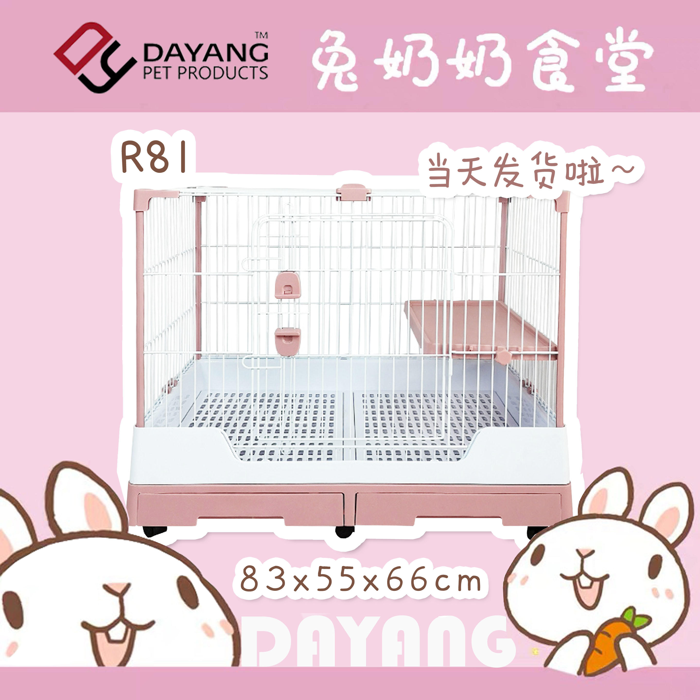 速发现货 兔笼R71 R81双尿屉防喷抽兔笼家用大别墅自动清粪兔