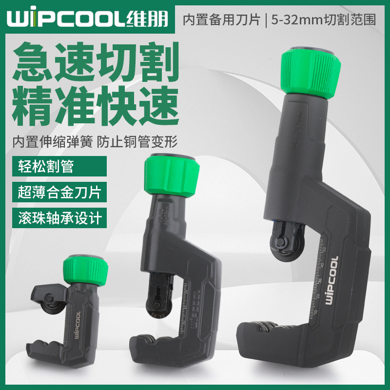 速发维管割刀HC-不/2割管器切管器旋转式1锈钢管铜铝铁朋切割管刀