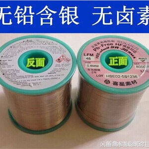速发喜星素材焊铅环保含银%无锡丝锡线锡频发烧焊音丝