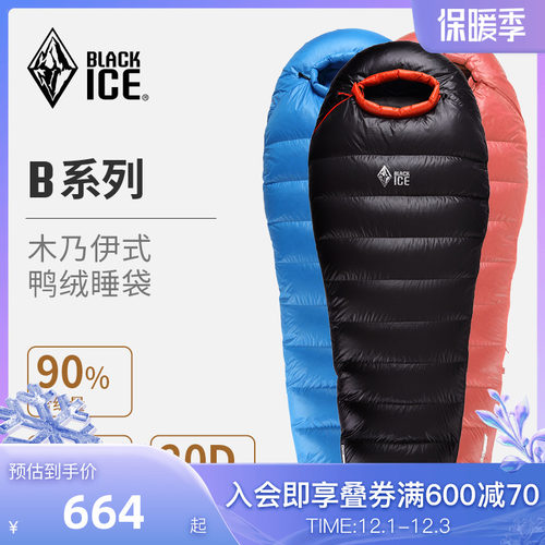 速发B400/B700/B1000 B鸭绒四季露营睡袋户睡羽成外袋绒人