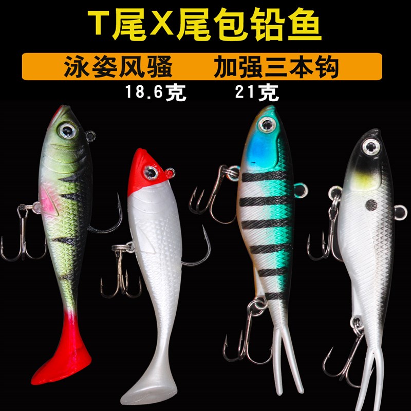 速发18g21水路亚软饵包铅鱼T路X尾鱼桂鱼鲈海钓淡g尾亚