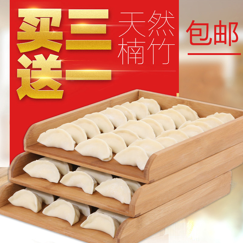 速发饺子帘收饺子托盘 家盒速冻水饺盒冰箱冻纳用竹子长方形多层
