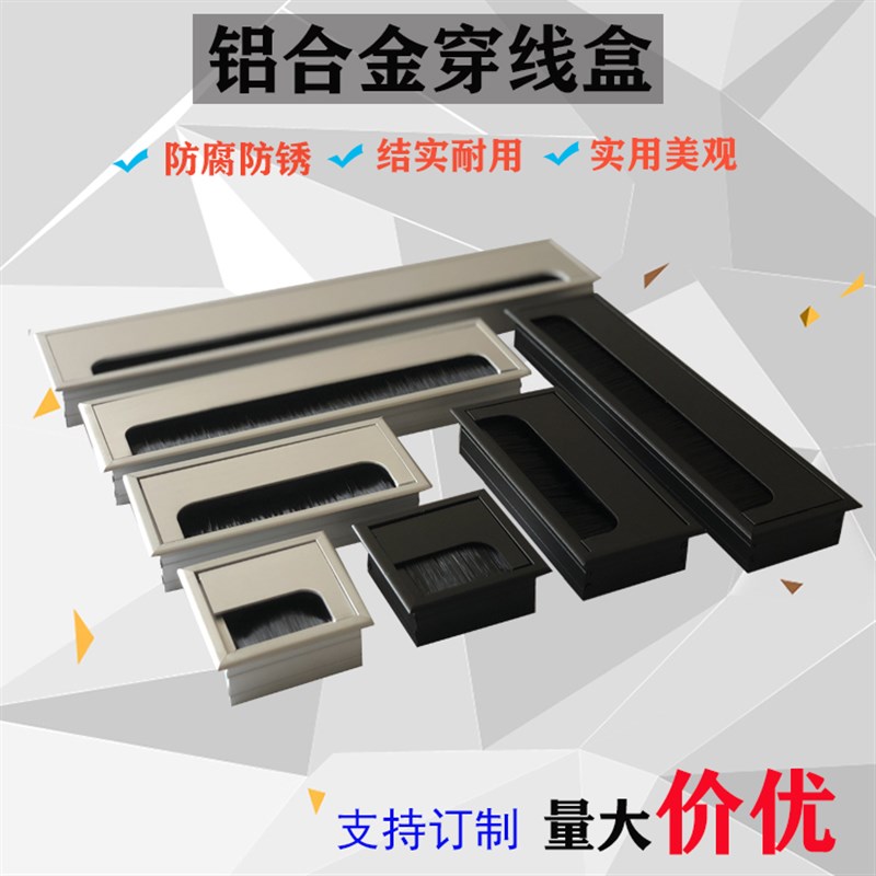 速发毛刷线盒桌面盖孔线方形走线盒办公家具过线盒走线槽穿线盒