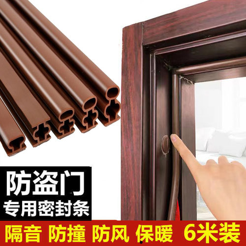 速发密封条门缝防风进户门防撞隔音门室门挡卧边底风胶条自粘