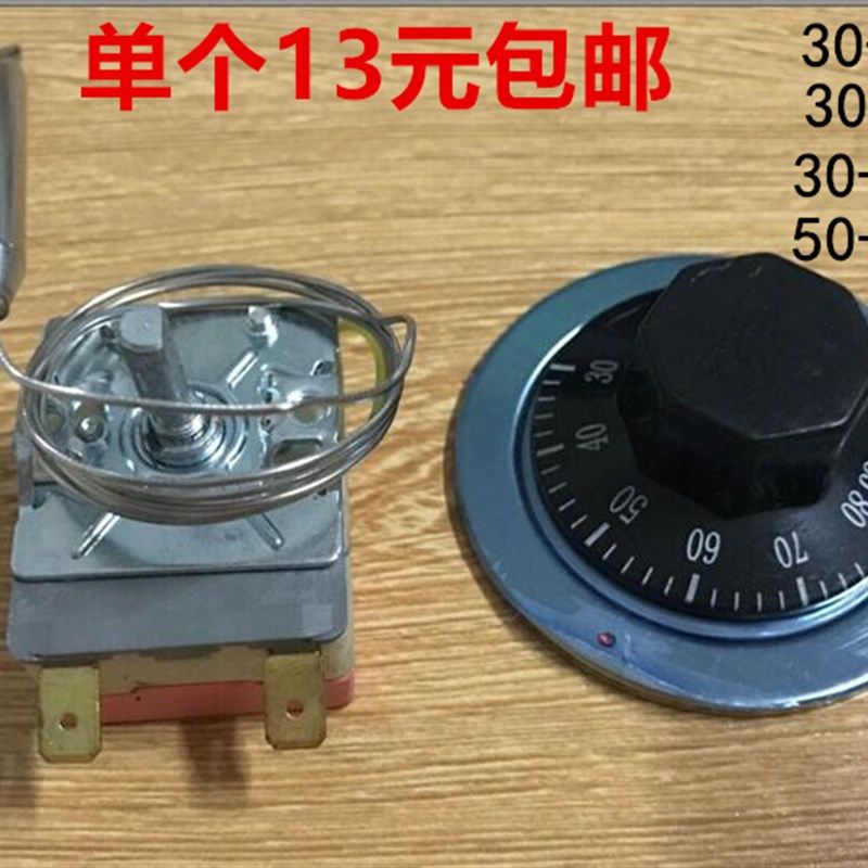 速发调节水器烤箱炸锅开水器可调开关温控器限温器恒温电温器调热