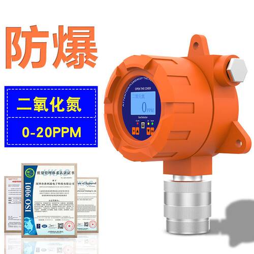 速发氮氧化物检仪测工业级高精度固定式不带显示测X氮氧化物探O器