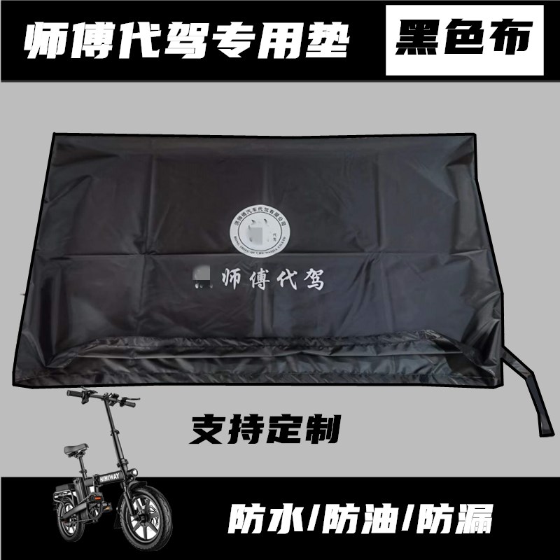 速发通用师傅代驾防水垫布log车专用后备箱垫折叠o垫代驾尾垫箱邮