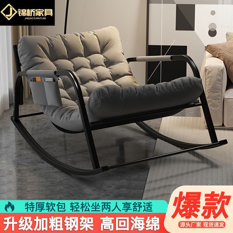 速发懒人沙发台沙闲椅子摇摇椅大人躺休沙发舒适椅发椅客厅双人摇