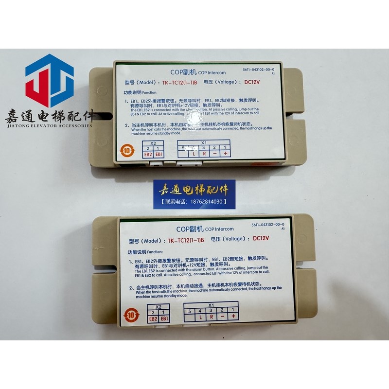 速发K梯T电-TC12蒂1-1)B T12(1-1)B内置副机TC12(1-1)B2适用(森