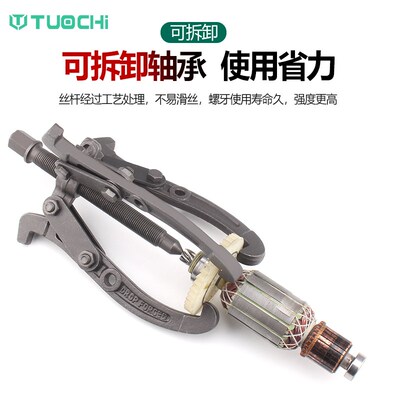 速发三爪拉马多功能拉器三承二抓小型拉出拔轮码拉玛轴脚拆卸工