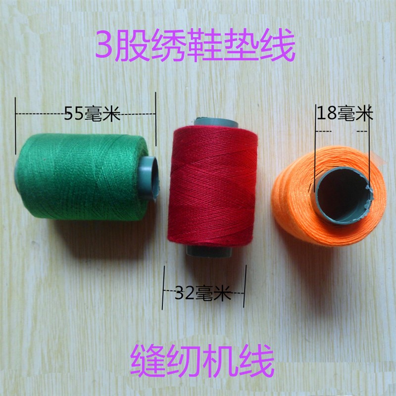 速发6厂家直销线绣花刺绣线鞋垫线彩绣细棉线轴线手工线40色