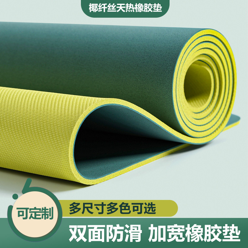 速发pu橡胶滑伽垫防瑜地垫男家加宽加长士用专业健身土豪瑜珈垫