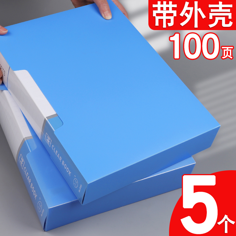 速发100页资料册文件夹透明插页活页多层a多收纳盒办公用品加厚大