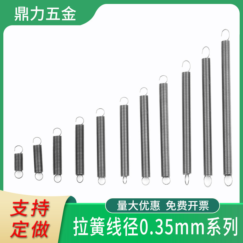 速发小弹簧回簧带钩簧弹钢0.5mm软长拉位挂钩璜钢丝黄拉伸拉力簧