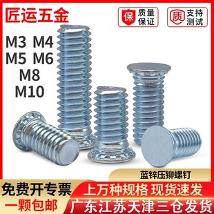 速发04不锈钢碳钢压板螺丝F压铆螺丝钉加长1金FM螺钉4M5H6M8M钣0